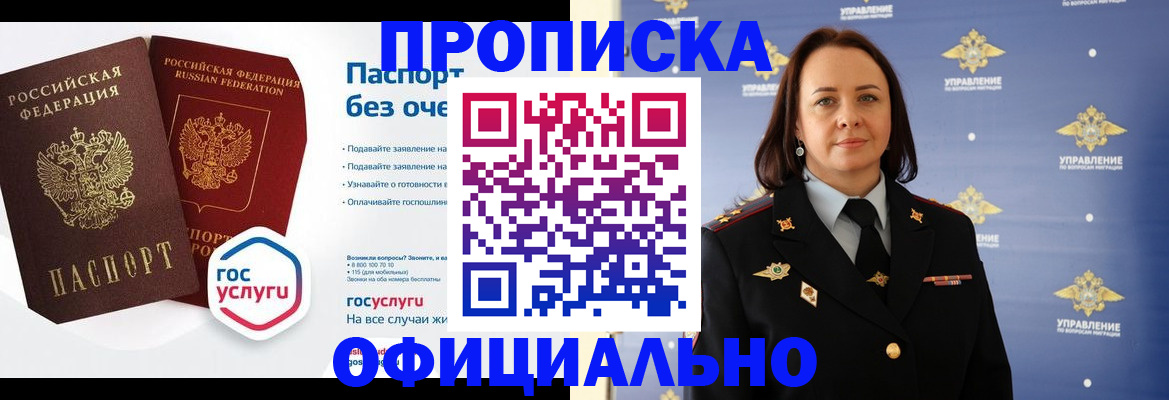 регистрация в Оренбурге