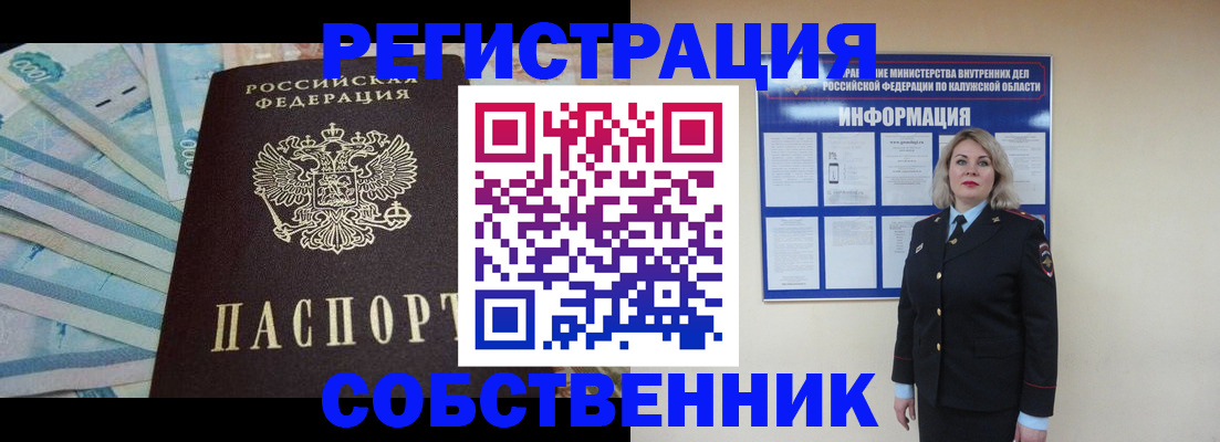 временная регистрация госуслуги в Оренбурге