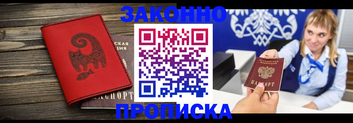 регистрация в Оренбурге